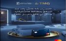 بنك الإمارات دبي الوطني مصر يتيح 5 كاش باك على المعاملات ببطاقات Emirates NBD x TMG الائتمانية