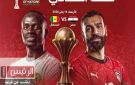 ماتش مصر والسنغال بث مباشر في نصف نهائي أمم إفريقيا..القنوات الناقلة للقمة