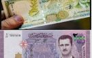 تبديل العملة القديمة .. موعد بدء العمل بالليرة السورية الجديدة