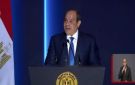 الرئيس السيسي: مصر ستظل حصنا منيعا ضد الاضطرابات وواحة للأمن والاستقرار - eg