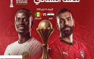 قمة نصف نهائي أمم إفريقيا 2026.. بث مباشر مباراة مصر والسنغال