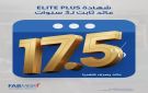 بنك أبوظبي الأول مصر يطرح شهادة ادخار Elite Plus بعائد ثابت يصل إلى 17.5 