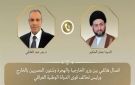 اتصال هاتفي بين وزير الخارجية ورئيس تحالف قوى الدولة الوطنية العراقي.. تفاصيل - eg