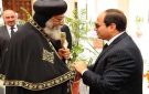 الرئيس السيسي يجري اتصالا هاتفيا بقداسة البابا تواضروس للاطمئنان على صحته