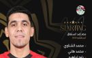 رغم إصابته بالصليبي.. اتحاد الكرة يدعم محمد حمدي في تشكيل منتخب مصر أمام السنغال