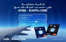 البنك التجاري الدولي يطلق عرضا حصريا للحصول على تذاكر طيران مجانية عبر منصة CIB EXPLORE - eg