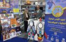 معهد البحوث الفلكية والجيوفيزيقية يشارك في معرض القاهرة الدولي للكتاب - eg