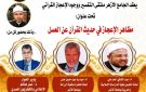 ملتقى التفسير بالجامع الأزهر يناقش الحديث عن وجوه الإعجاز في حديث القرآن عن العسل.. اليوم