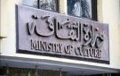 وزارة الثقافة: تكريم المبدعين يعكس التفوق الثقافي ويضمن استمرارية الإبداع الفني - eg