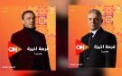 محمود حميدة وطارق لطفي يتصدران بوسترات فرصة أخيرة على منصات ON - eg