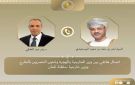 وزير الخارجية يبحث مع نظيره العماني تطورات الأوضاع في قطاع غزة - eg