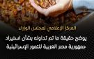 حقيقة استيراد مصر للتمور الإسرائيلية .. وزارة الزراعة ترد - eg