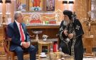 البابا تواضروس يستقبل رئيس مجلس النواب للتهنئة بعيد الميلاد المجيد صور