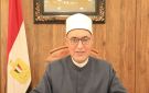 المفتي: دولة التلاوة تجدد ريادة مصر القرآنية وتؤكد مكانتها في خدمة كتاب الله