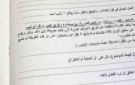 ضبط طالب لتصويره امتحان اللغة العربية للإعدادية في القليوبية