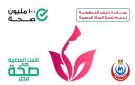 الصحة تستقبل 66.4 مليون زيارة ضمن مبادرة رئيس الجمهورية لدعم صحة المرأة