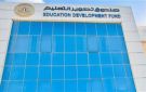 مقررات جديدة من صندوق تطوير التعليم لتمكين الطلاب من إتقان الإنجليزية بمعايير دولية
