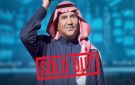 نفاد تذاكر حفل محمد عبده في موسم الخبر بالسعودية