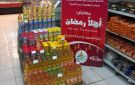 الحكومة المصرية: تخفيضات معارض أهلا رمضان تتراوح بين 15 و25 - eg