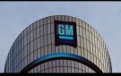 أرباح جنرال موتورز تفوق توقعات وول ستريت - eg