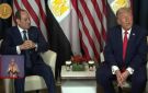 الرئيس السيسي: أشكر ترامب على دعمه لمصر في قضية المياه