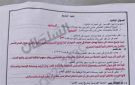 حل امتحان الدراسات الاجتماعية للشهادة الإعدادية 2026 محافظة المنوفية.. راجع الإجابة - eg