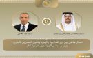 اتصال هاتفي بين وزير الخارجية ورئيس مجلس الوزراء وزير خارجية دولة قطر الشقيقة
