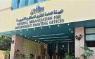 ما الشروط والأوراق المطلوبة .. وظائف شاغرة بالمطابع الأميرية - eg