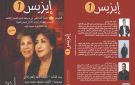 حاليا بمعرض الكتاب.. النصوص الفائزة في مسابقة مهرجان إيزيس لمسرح المرأة