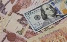 سعر الدولار أمام الجنيه المصري اليوم السبت - eg