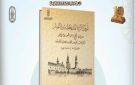 تراث المدرسة الأشعرية.. تأويل الآيات المشكلة أبرز إصدارات جناح الأزهر بمعرض الكتاب