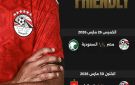 منتخب مصر يواجه السعودية وإسبانيا وديا في قطر استعدادا لكأس العالم