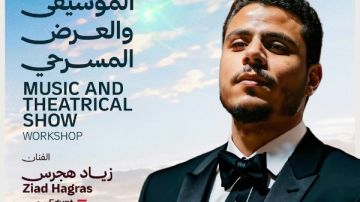 مهرجان شرم الشيخ الدولي للمسرح يعلن تفاصيل 3 ورش تدريبية بدورته الـ11 مهرجان شرم الشيخ الدولي للمسرح يعلن تفاصيل 3 ورش تدريبية بدورته الـ11