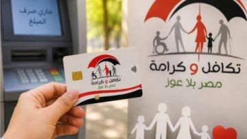 موعد صرف تكافل وكرامة عن شهر أكتوبر بقيمة تزيد على 4 مليارات جنيه موعد صرف تكافل وكرامة عن شهر أكتوبر بقيمة تزيد على 4 مليارات جنيه