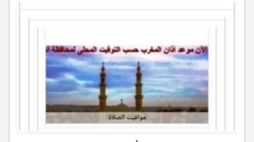 مواقيت الصلاة في أسوان اليوم السبت 31-10-2026 مواقيت الصلاة في أسوان اليوم السبت 31-10-2026
