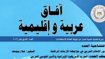 في افتتاحية دورية آفاق عربية وإقليمية .. علاء يوسف: الإعلام العربي يساهم فى تعزيز الترابط ومواجهة التحديات في افتتاحية دورية آفاق عربية وإقليمية .. علاء يوسف: الإعلام العربي يساهم فى تعزيز الترابط ومواجهة التحديات