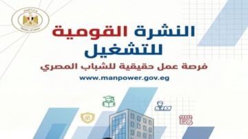 توفير 2539 فرصة عمل جديدة في 11 محافظة.. اعرف الشروط والتفاصيل توفير 2539 فرصة عمل جديدة في 11 محافظة.. اعرف الشروط والتفاصيل