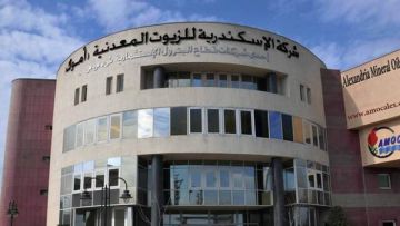 أموك تدعو عموميتها غير العادية لتعديل مواد بالنظام الأساسي أموك تدعو عموميتها غير العادية لتعديل مواد بالنظام الأساسي