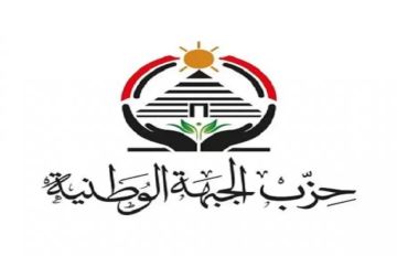 حزب الجبهة الوطنية يدين الموقف الهولندي الداعم للإخوان.. ويطالب بالإفراج الفوري عن أحمد ناصر حزب الجبهة الوطنية يدين الموقف الهولندي الداعم للإخوان.. ويطالب بالإفراج الفوري عن أحمد ناصر