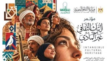 غدا.. انطلاق مؤتمر التراث الثقافي غير المادي بــ الأعلى للثقافة غدا.. انطلاق مؤتمر التراث الثقافي غير المادي بــ الأعلى للثقافة