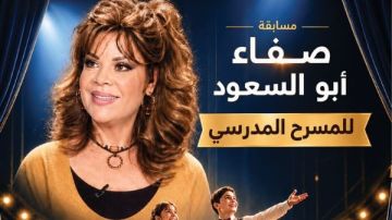 بمشاركة 8 مدارس.. انطلاق الدورة الأولى من ملتقى المسرح المدرسي 25 أكتوبر بمشاركة 8 مدارس.. انطلاق الدورة الأولى من ملتقى المسرح المدرسي 25 أكتوبر