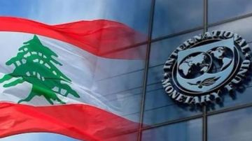 مسؤول بصندوق النقد: سنوفد بعثة للبنان في نوفمبر مسؤول بصندوق النقد: سنوفد بعثة للبنان في نوفمبر
