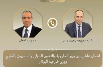 وزير الخارجية ونظيره اليوناني يبحثان تطورات الأوضاع الإقليمية وزير الخارجية ونظيره اليوناني يبحثان تطورات الأوضاع الإقليمية