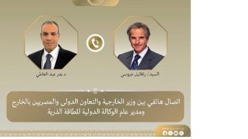 وزير الخارجية ومدير الطاقة الذرية يبحثان التعاون الثنائي والقضايا الإقليمية وزير الخارجية ومدير الطاقة الذرية يبحثان التعاون الثنائي والقضايا الإقليمية