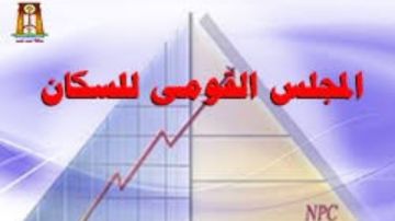 الصحة : فوز المجلس القومي للسكان بجائزة التميز السكاني عربيا لعام 2026 الصحة : فوز المجلس القومي للسكان بجائزة التميز السكاني عربيا لعام 2026