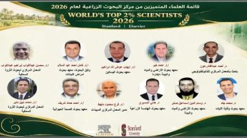 إدراج 11 عالما من مركز البحوث الزراعية بقائمة ستانفورد للعلماء الأكثر تأثيرا إدراج 11 عالما من مركز البحوث الزراعية بقائمة ستانفورد للعلماء الأكثر تأثيرا
