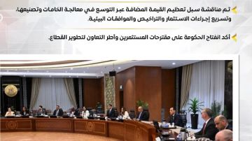 إلقاء كلمة مصر أمام الجمعية العامة والاستعداد لـ مؤتمر أكتوبر .. أبرز أنشطة رئيس الوزراء خلال أسبوع إلقاء كلمة مصر أمام الجمعية العامة والاستعداد لـ مؤتمر أكتوبر .. أبرز أنشطة رئيس الوزراء خلال أسبوع