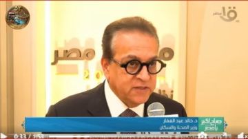وزير الصحة: منتدى مصر 2026 فرصة للتواصل بين الجهات التنفيذية والمستفيدين من الخدمات وزير الصحة: منتدى مصر 2026 فرصة للتواصل بين الجهات التنفيذية والمستفيدين من الخدمات