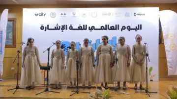 التضامن تشارك في احتفالية جمعية نداء باليوم العالمي للغة الإشارة التضامن تشارك في احتفالية جمعية نداء باليوم العالمي للغة الإشارة