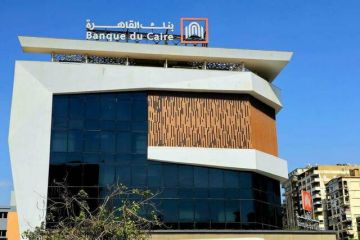 توقعات ببدء تداول أسهم بنك القاهرة في البورصة المصرية 2 نوفمبر توقعات ببدء تداول أسهم بنك القاهرة في البورصة المصرية 2 نوفمبر